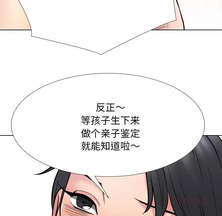 漫画《同事换换爱》第223话第129张图