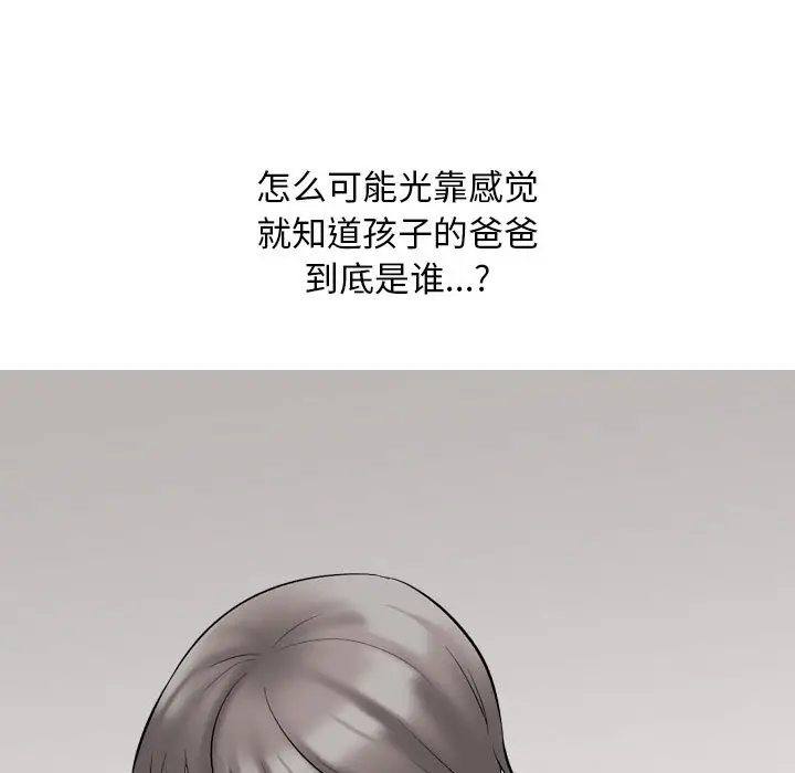 漫画《同事换换爱》第223话第133张图