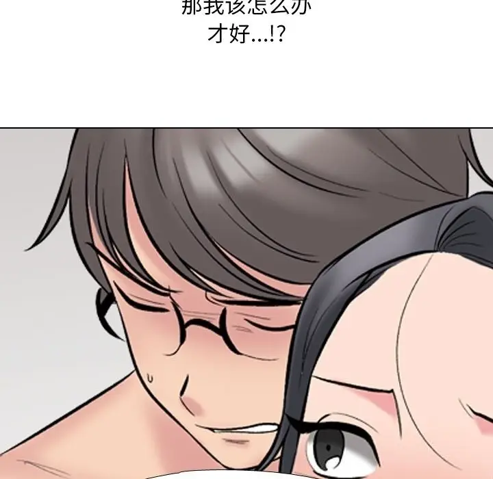 漫画《同事换换爱》第223话第139张图