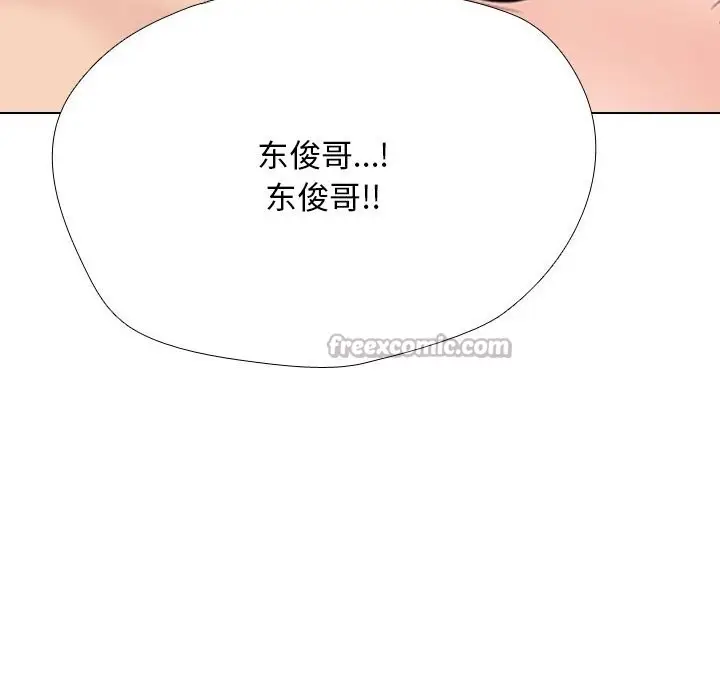漫画《同事换换爱》第223话第140张图