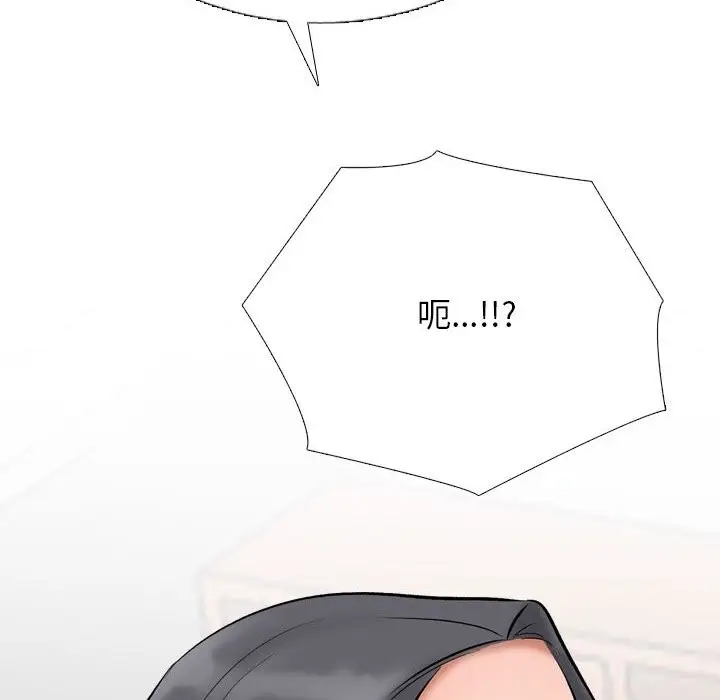 漫画《同事换换爱》第223话第142张图