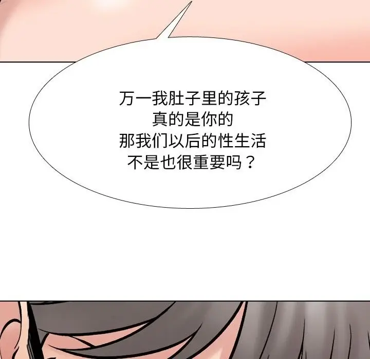 漫画《同事换换爱》第223话第146张图