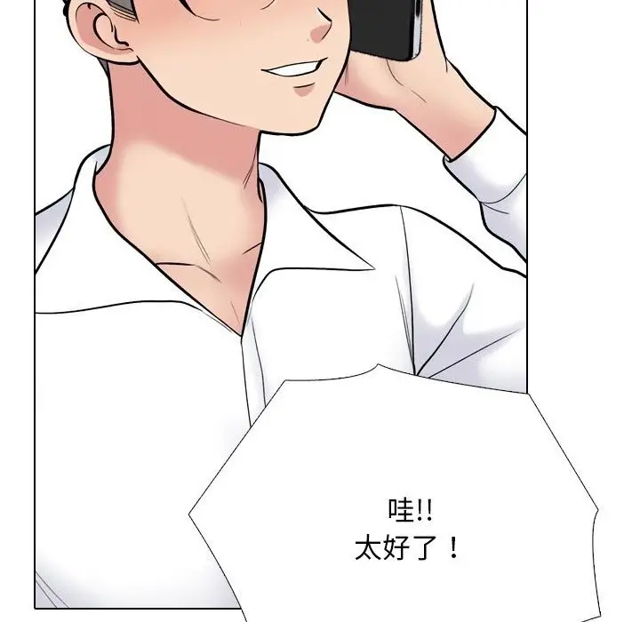 漫画《同事换换爱》第223话第16张图