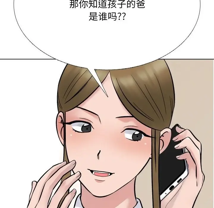 漫画《同事换换爱》第223话第18张图