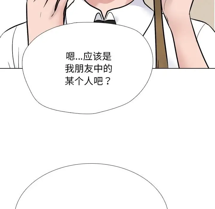 漫画《同事换换爱》第223话第19张图