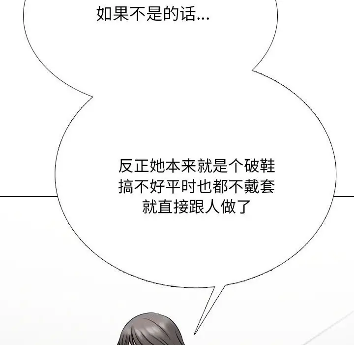 漫画《同事换换爱》第223话第20张图