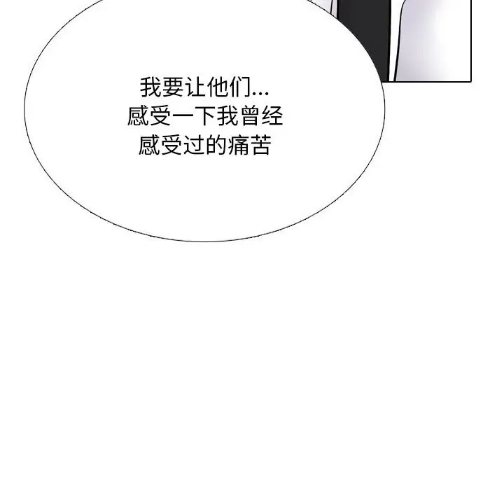 漫画《同事换换爱》第223话第24张图