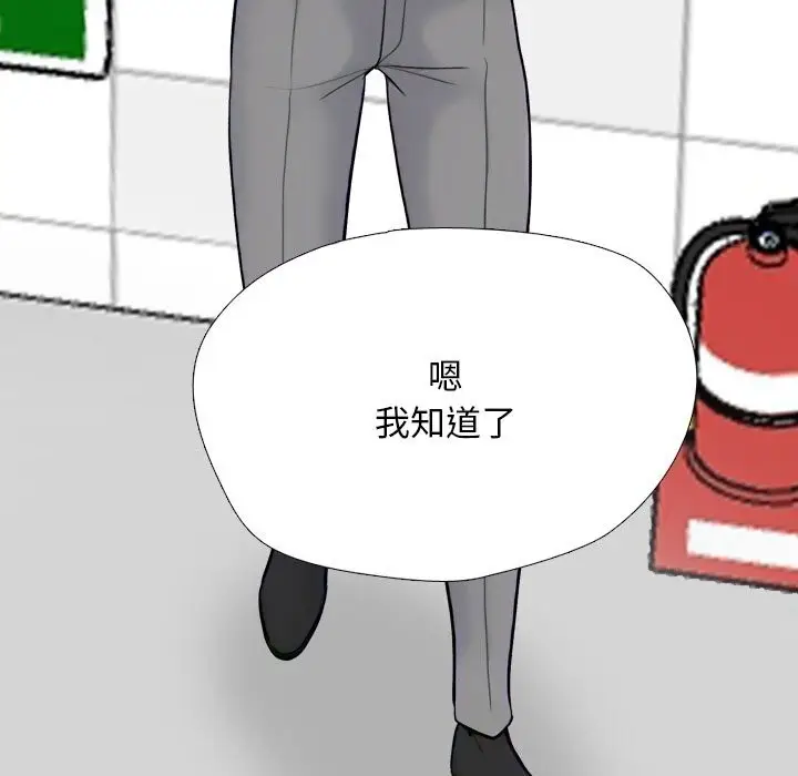 漫画《同事换换爱》第223话第27张图