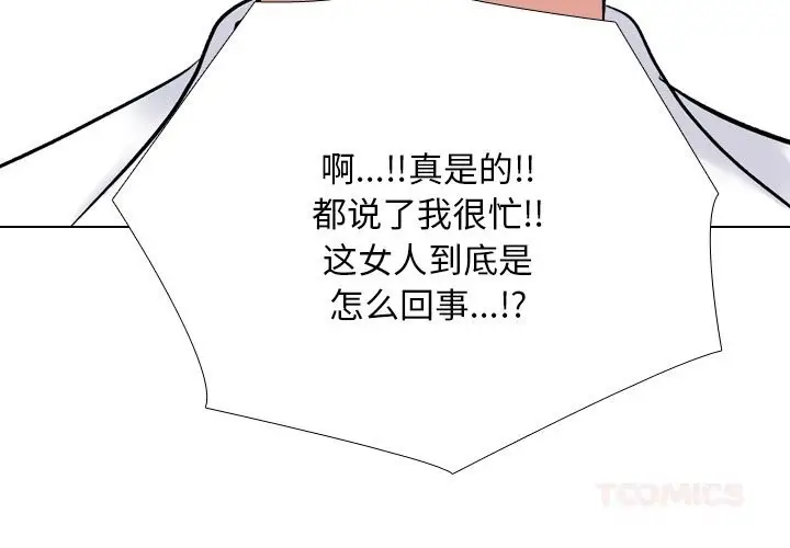 漫画《同事换换爱》第223话第3张图