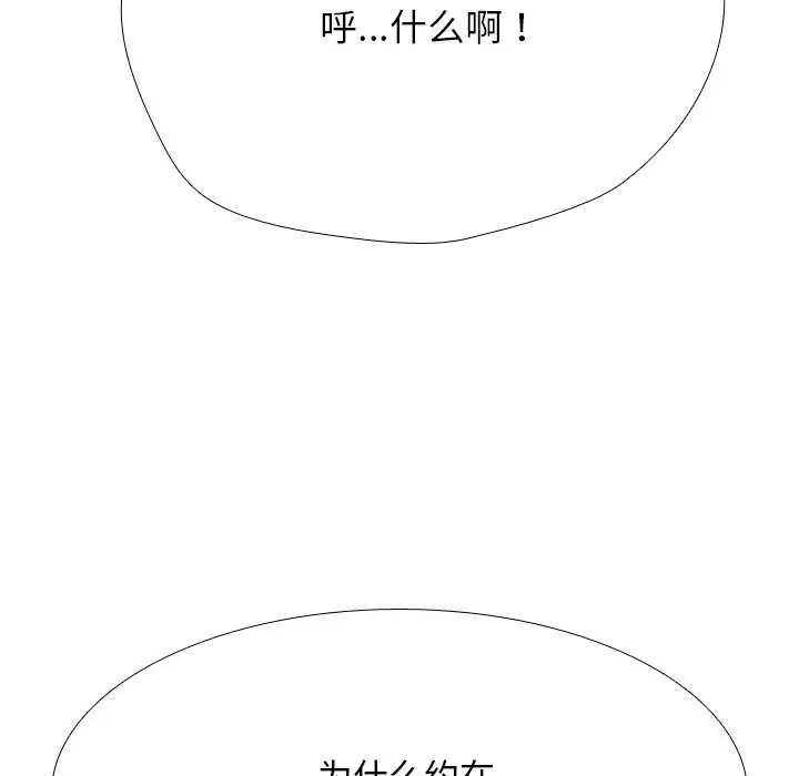 漫画《同事换换爱》第223话第35张图