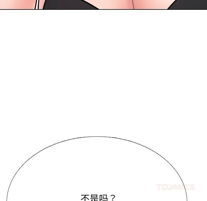 漫画《同事换换爱》第223话第39张图