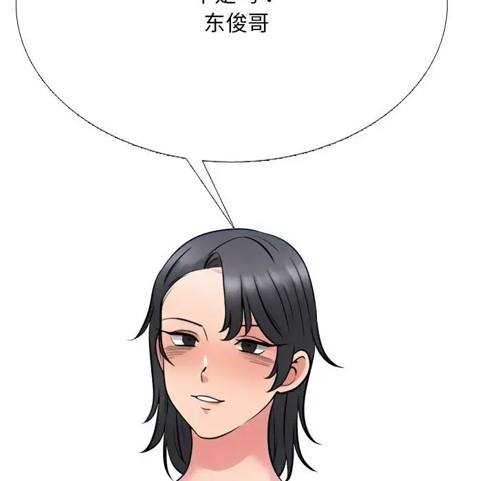 漫画《同事换换爱》第223话第40张图