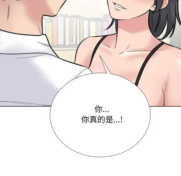漫画《同事换换爱》第223话第46张图