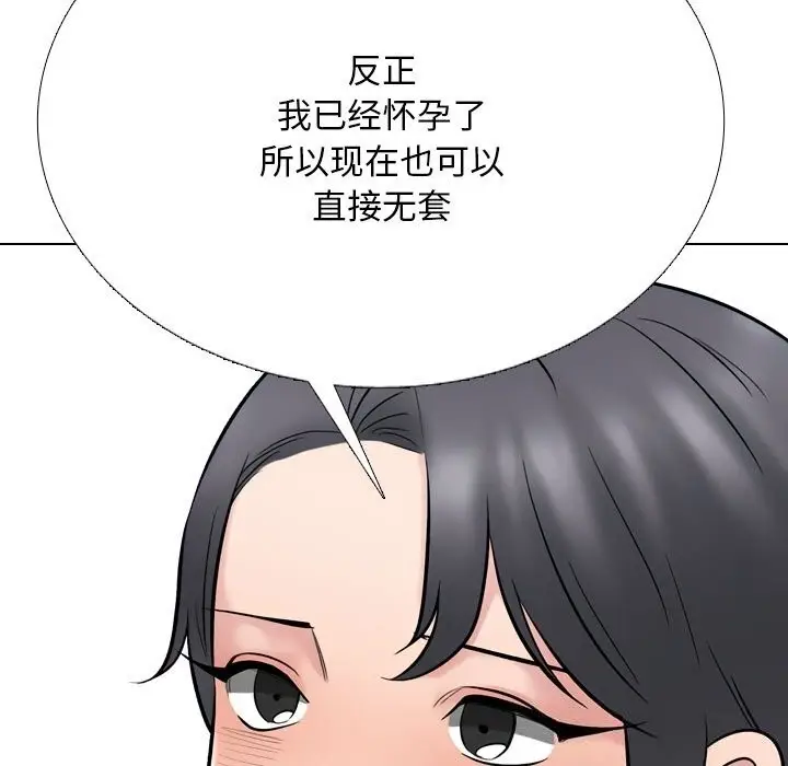 漫画《同事换换爱》第223话第55张图