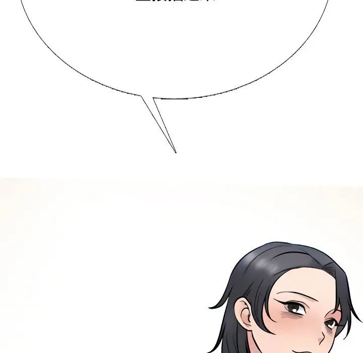 漫画《同事换换爱》第223话第69张图