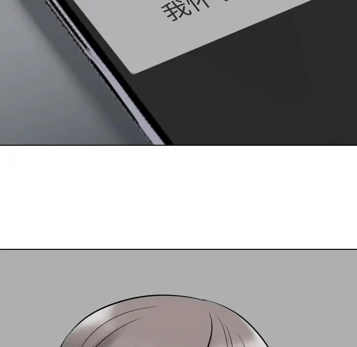 漫画《同事换换爱》第223话第7张图