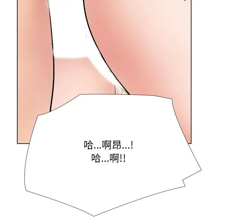 漫画《同事换换爱》第223话第79张图