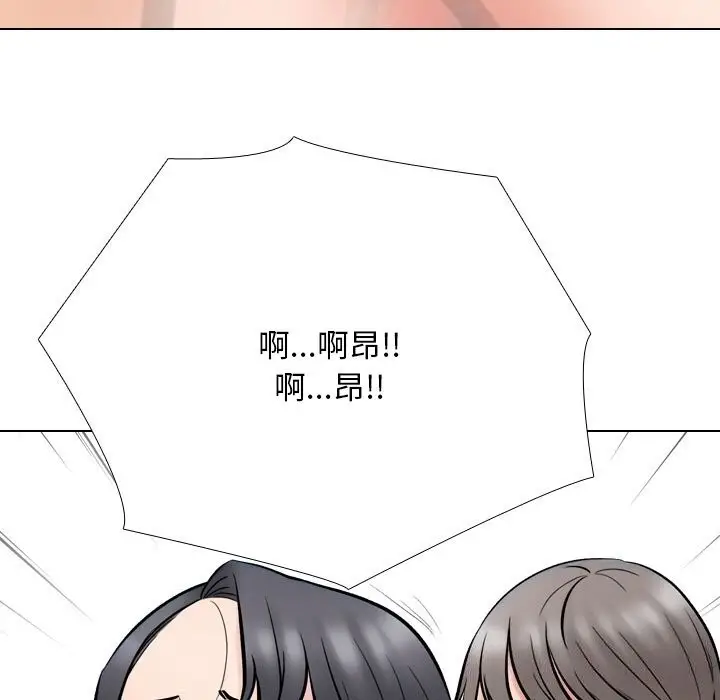 漫画《同事换换爱》第223话第85张图