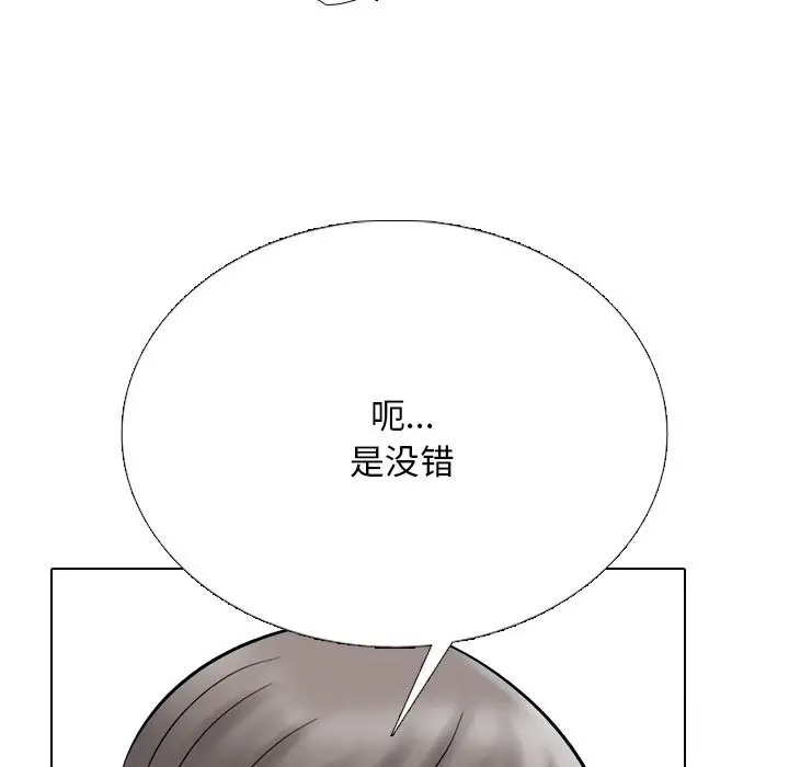 漫画《同事换换爱》第223话第91张图