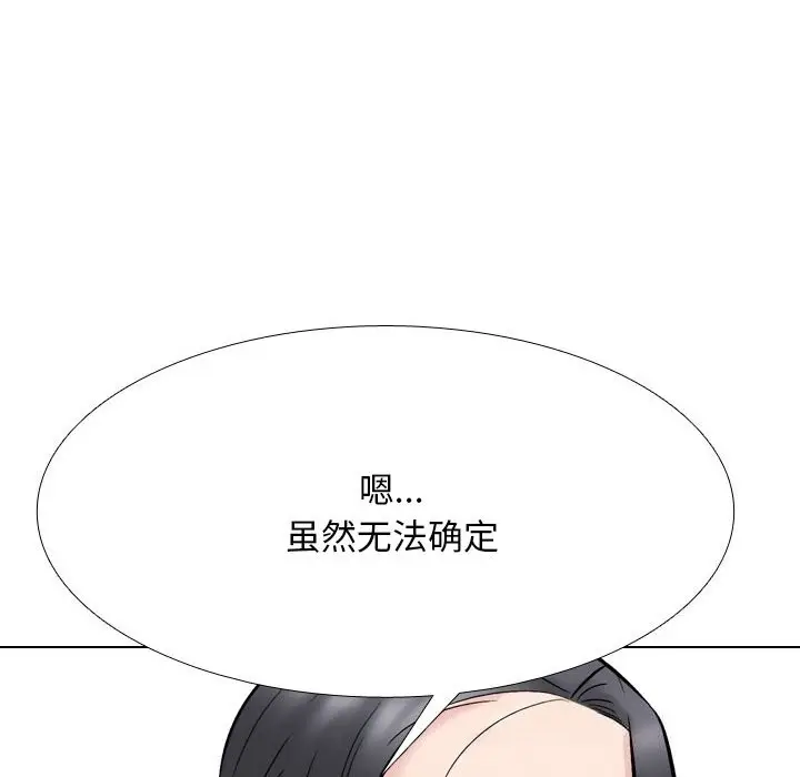 漫画《同事换换爱》第223话第94张图