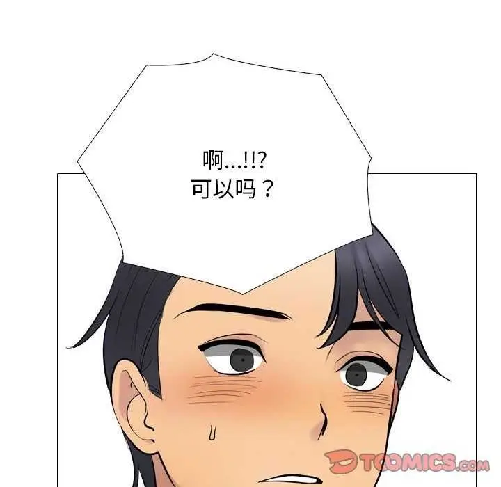 漫画《同事换换爱》第224话第102张图