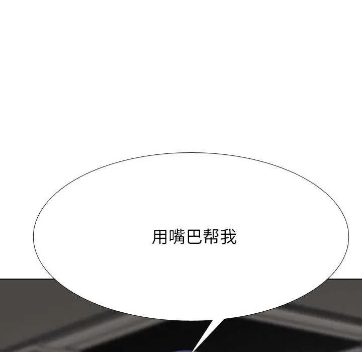 漫画《同事换换爱》第224话第104张图