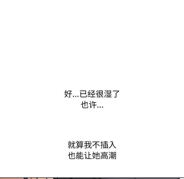 漫画《同事换换爱》第224话第123张图