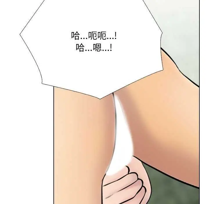 漫画《同事换换爱》第224话第137张图