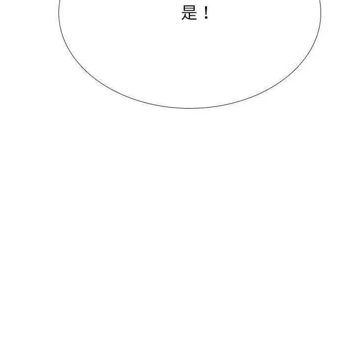 漫画《同事换换爱》第224话第144张图