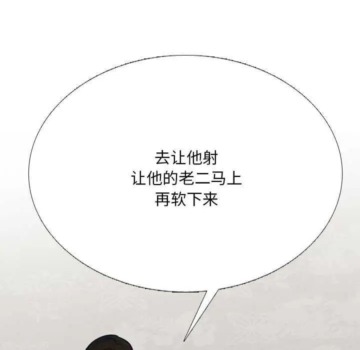 漫画《同事换换爱》第224话第145张图
