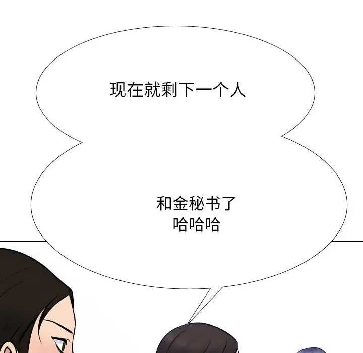 漫画《同事换换爱》第224话第34张图