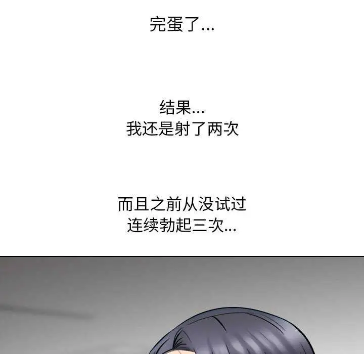 漫画《同事换换爱》第224话第37张图