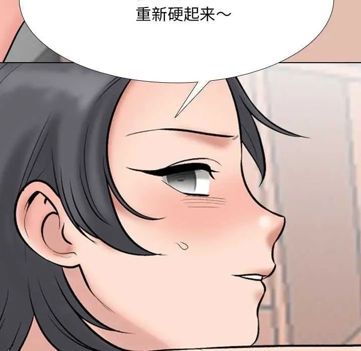 漫画《同事换换爱》第224话第6张图