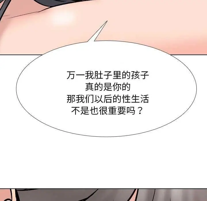 漫画《同事换换爱》第224话第7张图