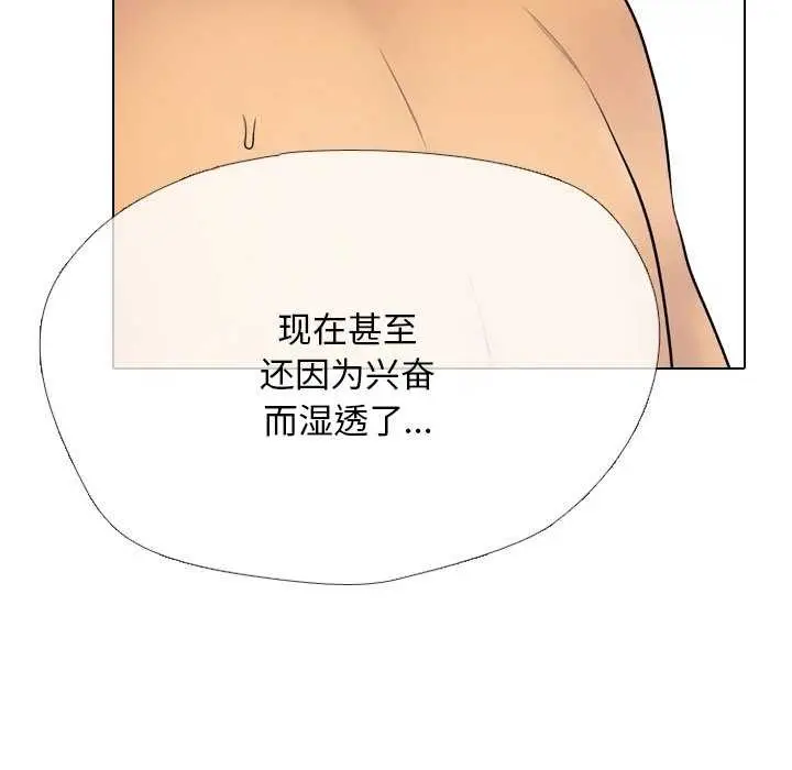 漫画《同事换换爱》第224话第79张图