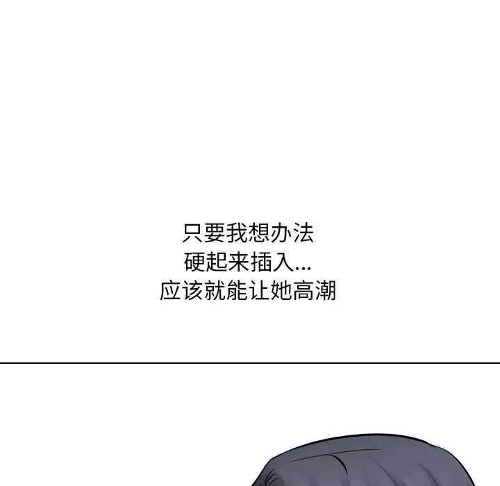 漫画《同事换换爱》第224话第80张图