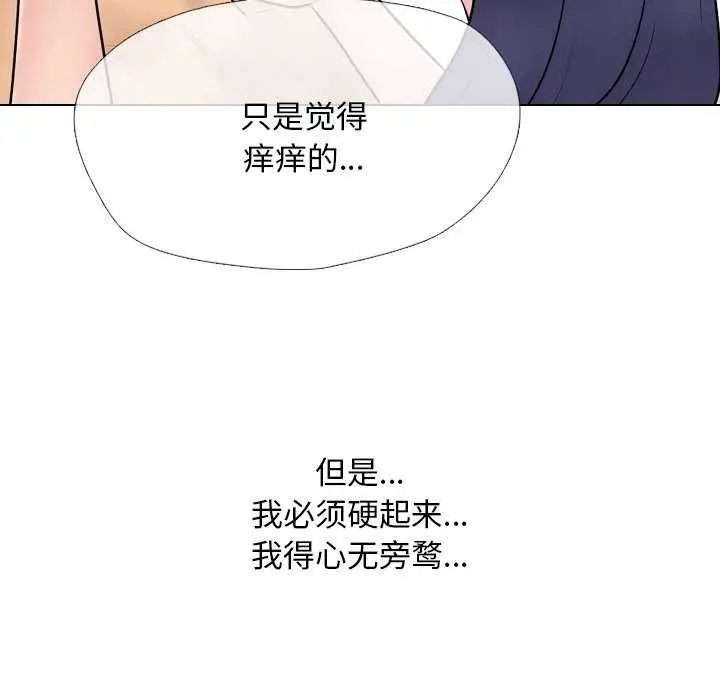 漫画《同事换换爱》第224话第92张图