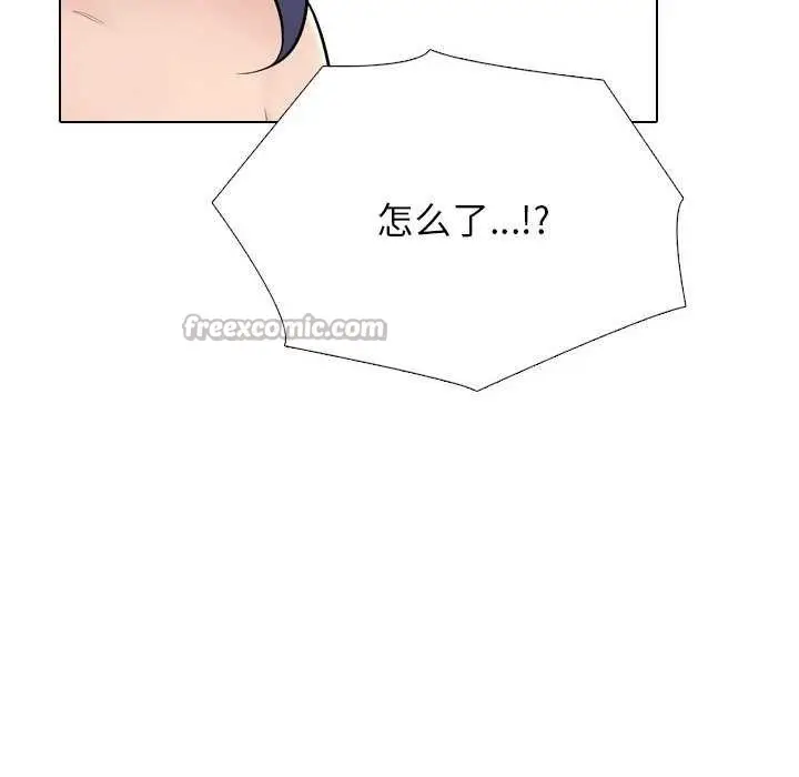 漫画《同事换换爱》第224话第98张图