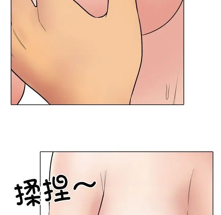 漫画《同事换换爱》第225话第104张图
