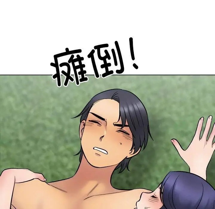 漫画《同事换换爱》第225话第142张图