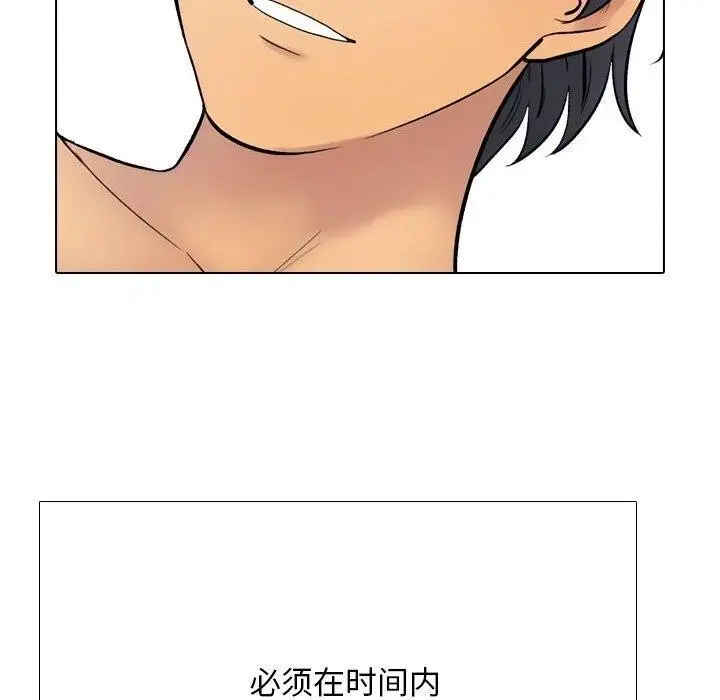 漫画《同事换换爱》第225话第160张图