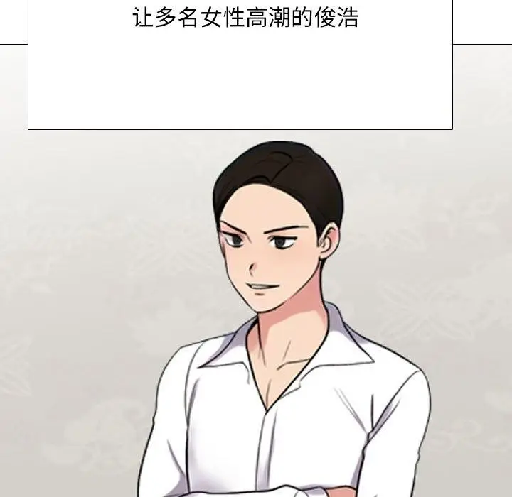 漫画《同事换换爱》第225话第161张图