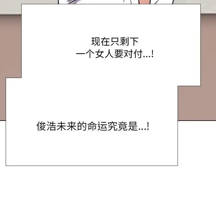 漫画《同事换换爱》第225话第162张图