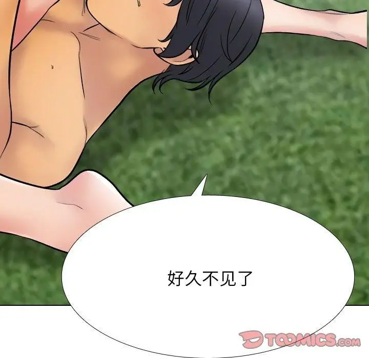漫画《同事换换爱》第225话第27张图