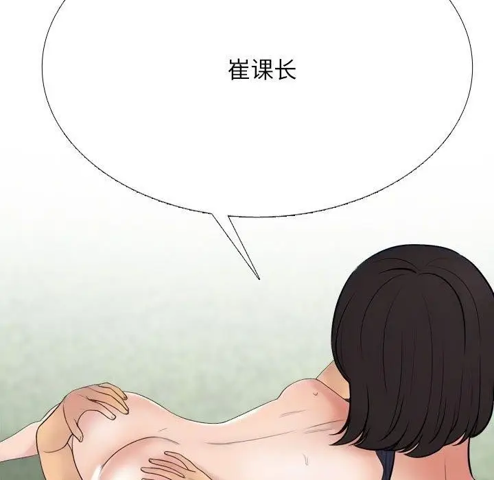 漫画《同事换换爱》第225话第29张图