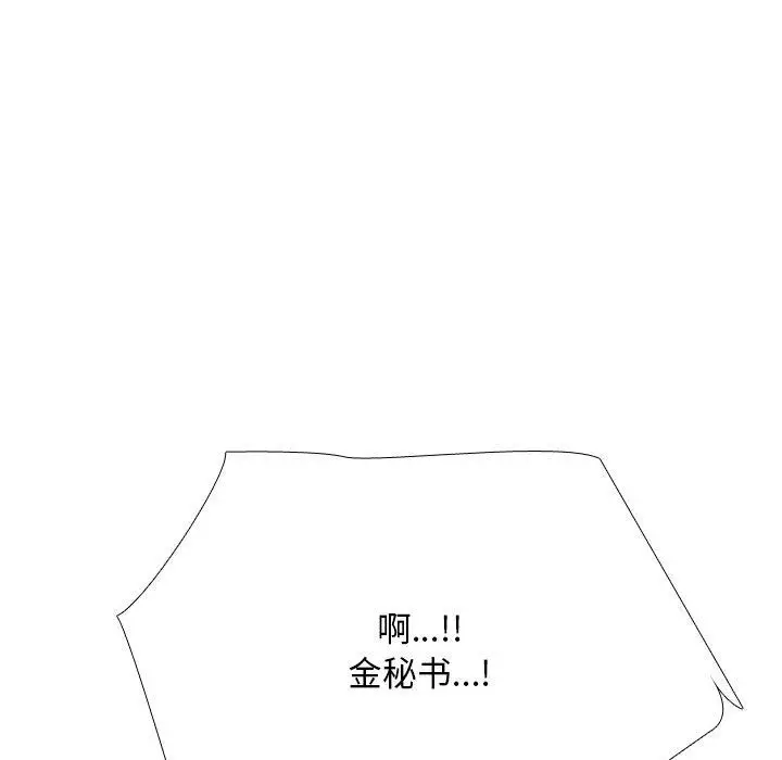 漫画《同事换换爱》第225话第37张图