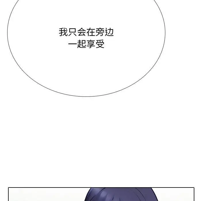 漫画《同事换换爱》第225话第41张图