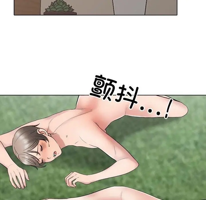 漫画《同事换换爱》第225话第46张图