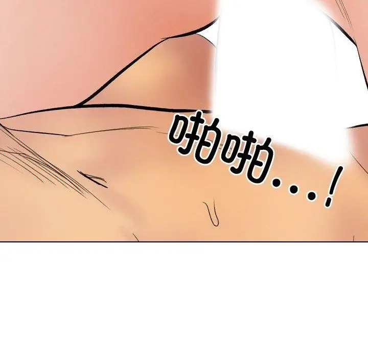 漫画《同事换换爱》第225话第82张图