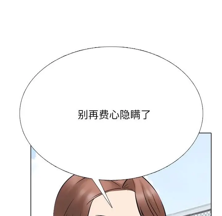 漫画《同事换换爱》第226话第109张图